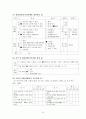 [사회복지현장실습] 노인전문요양센터, 노인전문지원센터 사회복지현장실습 전체세트(기관분석보고서, 실습생프로파일, 사례관리계획서, 수급자상태욕구평가기록지, 실습종결평가서, 사회복지실습일지) 16페이지