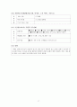 [사회복지현장실습] 노인전문요양센터, 노인전문지원센터 사회복지현장실습 전체세트(기관분석보고서, 실습생프로파일, 사례관리계획서, 수급자상태욕구평가기록지, 실습종결평가서, 사회복지실습일지) 17페이지