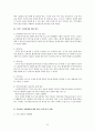 [사회복지현장실습] 노인전문요양센터, 노인전문지원센터 사회복지현장실습 전체세트(기관분석보고서, 실습생프로파일, 사례관리계획서, 수급자상태욕구평가기록지, 실습종결평가서, 사회복지실습일지) 20페이지