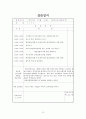 [사회복지현장실습] 노인전문요양센터, 노인전문지원센터 사회복지현장실습 전체세트(기관분석보고서, 실습생프로파일, 사례관리계획서, 수급자상태욕구평가기록지, 실습종결평가서, 사회복지실습일지) 28페이지