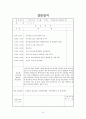 [사회복지현장실습] 노인전문요양센터, 노인전문지원센터 사회복지현장실습 전체세트(기관분석보고서, 실습생프로파일, 사례관리계획서, 수급자상태욕구평가기록지, 실습종결평가서, 사회복지실습일지) 30페이지