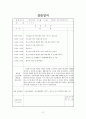 [사회복지현장실습] 노인전문요양센터, 노인전문지원센터 사회복지현장실습 전체세트(기관분석보고서, 실습생프로파일, 사례관리계획서, 수급자상태욕구평가기록지, 실습종결평가서, 사회복지실습일지) 32페이지