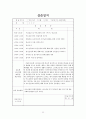 [사회복지현장실습] 노인전문요양센터, 노인전문지원센터 사회복지현장실습 전체세트(기관분석보고서, 실습생프로파일, 사례관리계획서, 수급자상태욕구평가기록지, 실습종결평가서, 사회복지실습일지) 33페이지