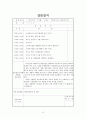[사회복지현장실습] 노인전문요양센터, 노인전문지원센터 사회복지현장실습 전체세트(기관분석보고서, 실습생프로파일, 사례관리계획서, 수급자상태욕구평가기록지, 실습종결평가서, 사회복지실습일지) 38페이지