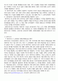 에어부산(AirBusan) 마케팅전략 제안 및 에어부산 기업전략분석과 에어부산 SWOT, 3C분석 및 에어부산 문제점분석 5페이지
