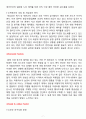 에어부산(AirBusan) 마케팅전략 제안 및 에어부산 기업전략분석과 에어부산 SWOT, 3C분석 및 에어부산 문제점분석 7페이지