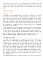 에어부산(AirBusan) 마케팅전략 제안 및 에어부산 기업전략분석과 에어부산 SWOT, 3C분석 및 에어부산 문제점분석 9페이지