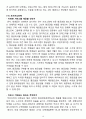 에어부산(AirBusan) 마케팅전략 제안 및 에어부산 기업전략분석과 에어부산 SWOT, 3C분석 및 에어부산 문제점분석 18페이지