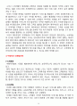 에어부산(AirBusan) 마케팅전략 제안 및 에어부산 기업전략분석과 에어부산 SWOT, 3C분석 및 에어부산 문제점분석 20페이지
