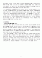 에어부산(AirBusan) 마케팅전략 제안 및 에어부산 기업전략분석과 에어부산 SWOT, 3C분석 및 에어부산 문제점분석 21페이지