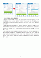 에어부산(AirBusan) 마케팅전략 제안 및 에어부산 기업전략분석과 에어부산 SWOT, 3C분석 및 에어부산 문제점분석 22페이지