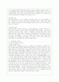 [세상읽기와 논술 C형] 한국 사회에서 고쳐야 할 사회적 부조리 또는 관습 - 성차별 문제 3페이지
