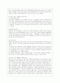 [세상읽기와 논술 C형] 한국 사회에서 고쳐야 할 사회적 부조리 또는 관습 - 성차별 문제 5페이지