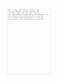[세상읽기와 논술 C형] 한국 사회에서 고쳐야 할 사회적 부조리 또는 관습 - 성차별 문제 9페이지