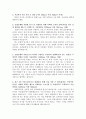 농협은행일반직6급자소서 농협은행합격자기소개서+면접후기,농협자기소개서 농협자소서,농협은행자소서,농협은행자기소개서 농협은행면접, 농협은행 채용, 농협은행 면접질문 2페이지