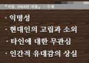 [문학] 『서울, 1964년 겨울』 (배경, 인물 , 주제) _ 김승옥 저  27페이지