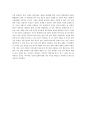 호동설화(好童說話)  3페이지