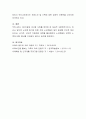 노령화 사회로 인한 치매환자의 증가가 사회문제화 되고 있다. 치매노인에 대한 사회복지서비스는 어떻게 이루어지고 있는가에 대해 토론. 7페이지