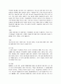 [성경말씀, 설교말씀본문-마태복음 25장 14-30절] 하나님을 사랑함으로 충성된 종이 되야 한다 3페이지