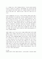 [성경말씀, 설교말씀본문-마태복음 25장 14-30절] 하나님을 사랑함으로 충성된 종이 되야 한다 4페이지