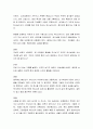 [성경말씀, 설교말씀본문-마태복음 25장 14-30절] 하나님을 사랑함으로 충성된 종이 되야 한다 5페이지