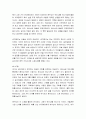 [성경말씀, 설교말씀본문-마가복음 10장 46-52절] 바디매오의 믿음 2페이지