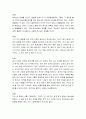 [성경말씀, 설교말씀본문-마가복음 10장 46-52절] 바디매오의 믿음 4페이지