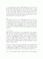 [성경말씀, 설교말씀본문-시편 46편 1-11절] 하나님은 우리에게 피난처와 힘이시니 (새벽예배) 2페이지