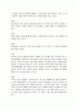 [성경말씀, 설교말씀본문-에스겔 1장 1-3절] 영광의 하나님을 바라보자 3페이지