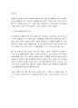 [성경말씀, 설교말씀본문-마가복음 9장 14-29절] 무엇을 믿어야 하는가 4페이지