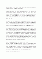 [성경말씀, 설교말씀본문-다니엘 6장 10절] 날마다 감사하는 믿음생활 2페이지