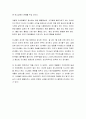 [성경말씀, 설교말씀본문-다니엘 6장 10절] 날마다 감사하는 믿음생활 4페이지