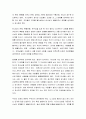 [성경말씀, 설교말씀본문-레위기 23장 39-44절] 온전히 감사하는 마음으로 살아가는 우리 (새벽예배) 2페이지