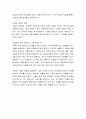 [성경말씀, 설교말씀본문-사무엘하 3장 1절] 사울의 집, 다윗의 집 4페이지