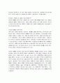 [성경말씀, 설교말씀본문-요한복음 4장 21-24절] 하나님이 기뻐하시는 예배의 삶을 살자 3페이지