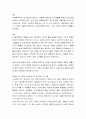 [성경말씀, 설교말씀본문-민수기 14장 1-10절] 여호수아와 갈렙의 신앙을 본받자 2페이지