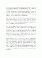 [성경말씀, 설교말씀본문-민수기 14장 1-10절] 여호수아와 갈렙의 신앙을 본받자 4페이지