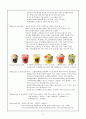 Caffebene 카페베네 프랜차이즈 전략분석과 기업분석및 프랜차이즈 전략분석및 카페베네 기업경영전략분석과 SWOT분석및 미래전략 10페이지