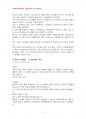 2014년 1학기 세계의역사 중간시험과제물 C형(2013년 중남미,아프리카사건 보도비판) 4페이지