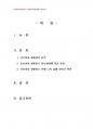 2014년 1학기 세계의정치와경제 중간시험과제물 공통(정보화 세계화로 인한 나의삶의변화) 2페이지