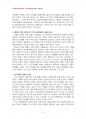 2014년 1학기 한국사회문제 중간시험과제물 A형(빈곤을 해결할수 있는 방안) 4페이지
