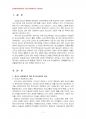2014년 1학기 청소년육성제도론 중간시험과제물 공통(학교교육과 청소년육성정책의특징 비교) 3페이지