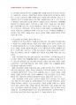 2014년 1학기 청소년육성제도론 중간시험과제물 공통(학교교육과 청소년육성정책의특징 비교) 4페이지