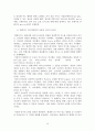현대카드(HyundaiCard) vs 아베크롬비(Abercrombie & Fitch : A&F) 광고전략 비교분석 - 아베크롬비, 현대카드 광고캠페인 전략 10페이지