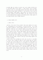 현대카드(HyundaiCard) vs 아베크롬비(Abercrombie & Fitch : A&F) 광고전략 비교분석 - 아베크롬비, 현대카드 광고캠페인 전략 11페이지