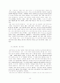 현대카드(HyundaiCard) vs 아베크롬비(Abercrombie & Fitch : A&F) 광고전략 비교분석 - 아베크롬비, 현대카드 광고캠페인 전략 18페이지