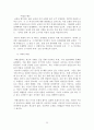 현대카드(HyundaiCard) vs 아베크롬비(Abercrombie & Fitch : A&F) 광고전략 비교분석 - 아베크롬비, 현대카드 광고캠페인 전략 25페이지