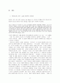 현대카드(HyundaiCard) vs 아베크롬비(Abercrombie & Fitch : A&F) 광고전략 비교분석 - 아베크롬비, 현대카드 광고캠페인 전략 27페이지
