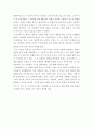 [미와예술] 영화  감상문 (고대비극 오이디푸스, 오이디푸스 왕) 2페이지