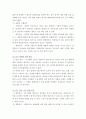 [교육평가] 표준화검사 (표준화 검사의 개념. 유형. 제작 절차. 활용) 5페이지